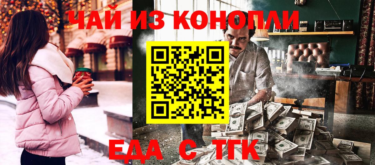 Canna-Cookies конопля  Вход с VPN  Киреевск 