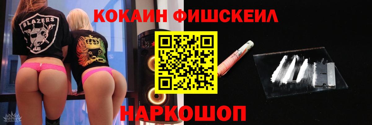 Cocaine 98%  Вход с VPN  Киреевск  КОКАИН 98% 
