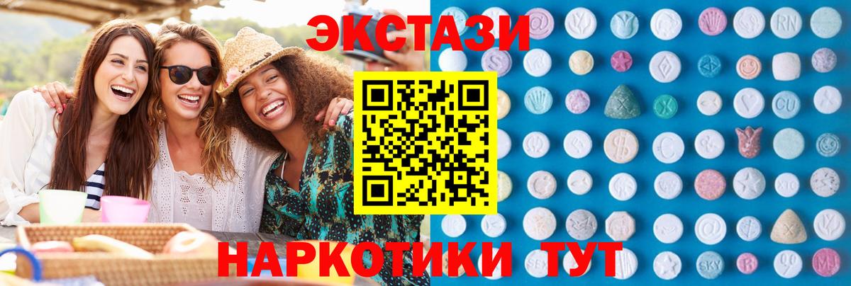 ЭКСТАЗИ  ЭКСТАЗИ 300 mg  Экстази бентли  Вход с VPN  Киреевск 