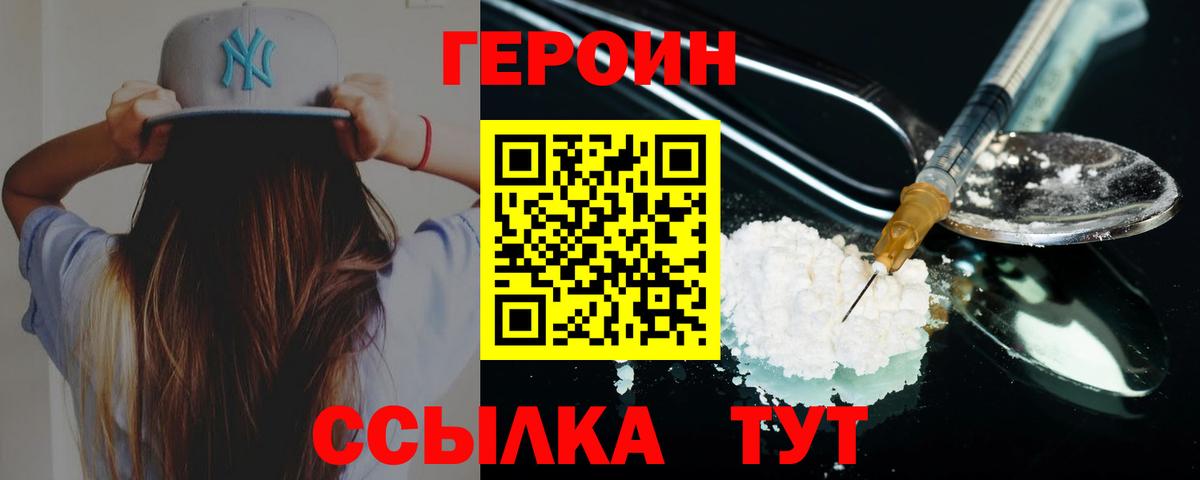 Киреевск  ГЕРОИН Афган  Героин  Вход с VPN 