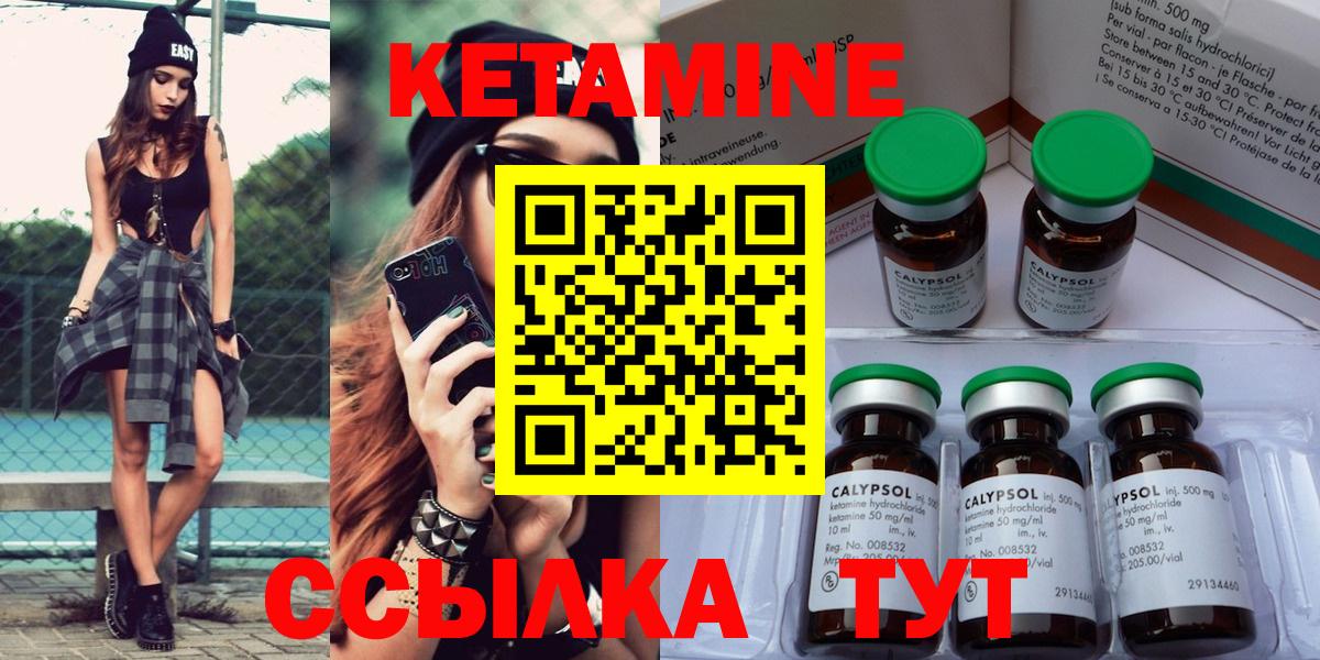 Кетамин ketamine Киреевск