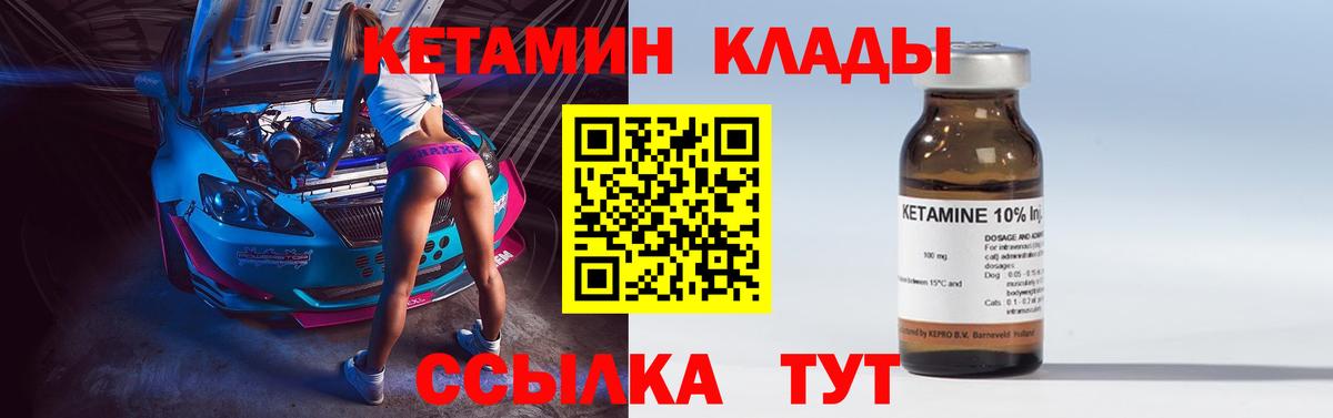 Киреевск  Кетамин ketamine  КЕТАМИН ketamine  Вход с VPN 