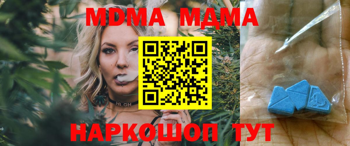 MDMA crystal Киреевск