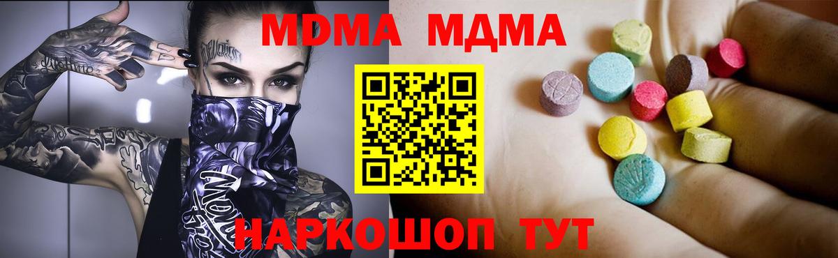 МДМА Molly  МДМА crystal  Киреевск  Вход с VPN 