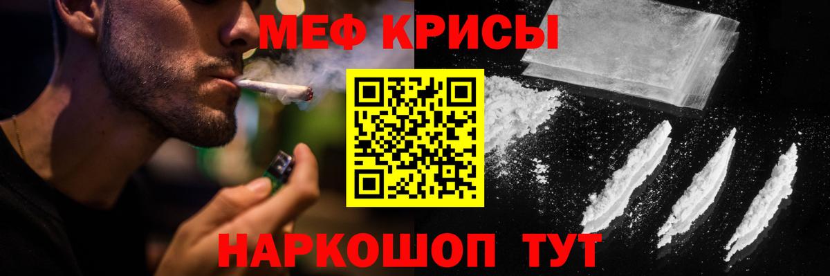 МЕФ VHQ  МЕФ мяу мяу  МЕФ  Киреевск  Вход с VPN 