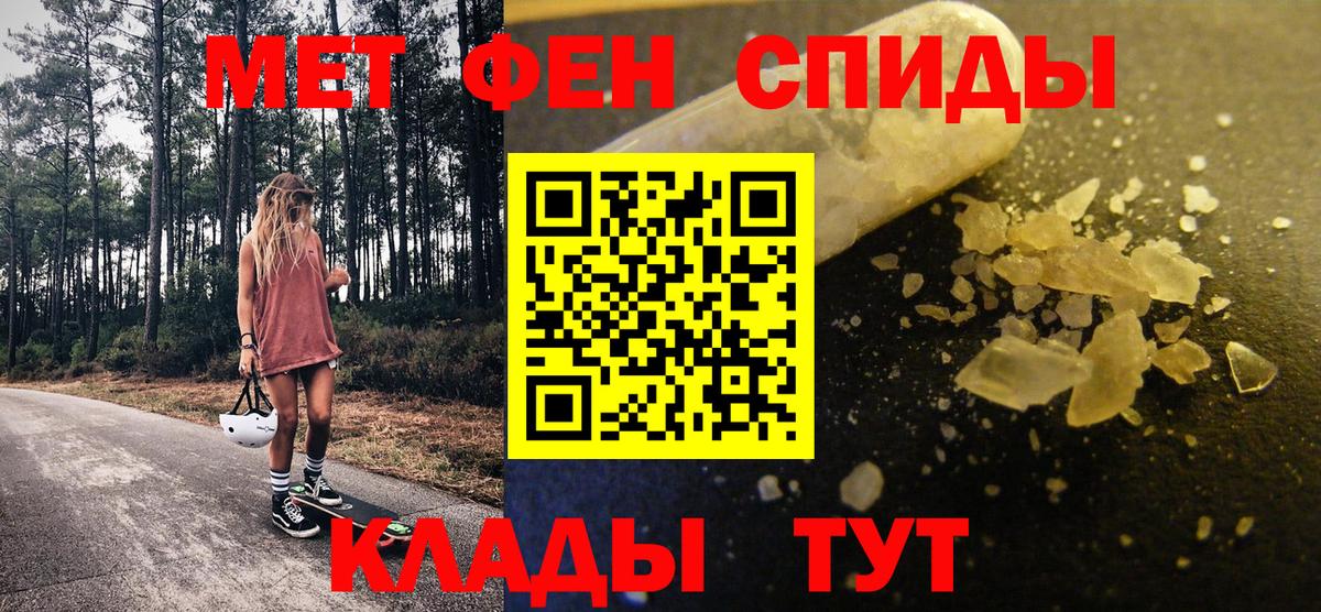 МЕТАМФЕТАМИН витя Киреевск