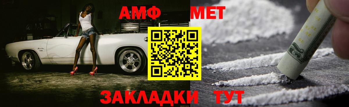 МЕТАМФЕТАМИН Декстрометамфетамин 99.9%  Вход с VPN  МЕТАМФЕТАМИН  Киреевск 