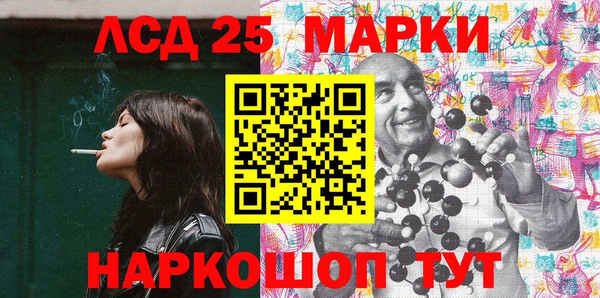 Марки 25I-NBOMe 1,8мг  Марки 25I-NBOMe 1,8мг  Киреевск  Вход с VPN 
