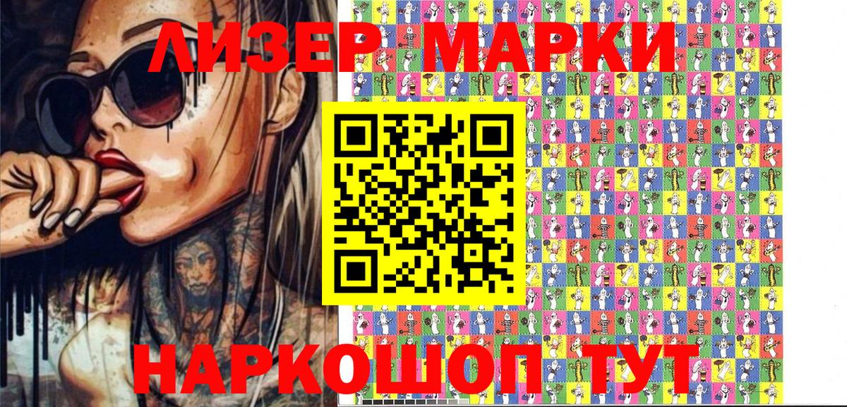Марки NBOMe 1,8мг Киреевск