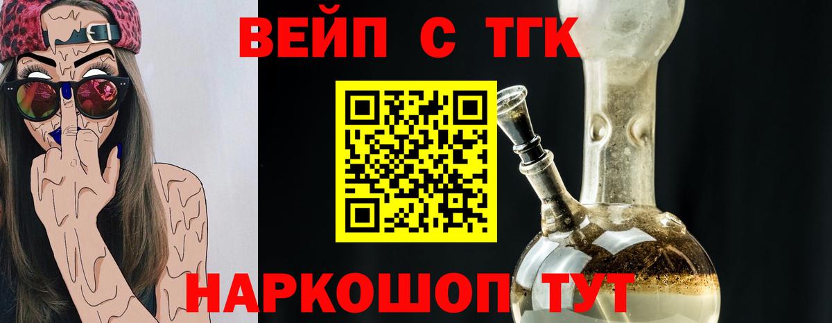 Дистиллят ТГК Wax  Вход с VPN  Киреевск  Дистиллят ТГК THC oil 